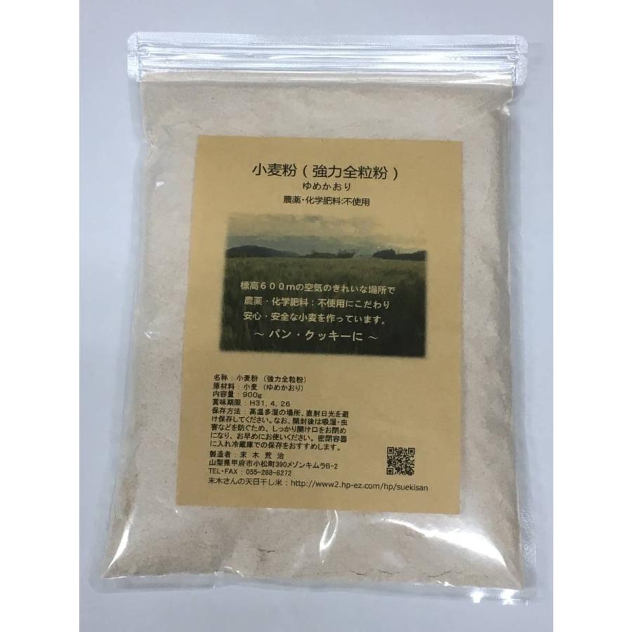 国産無農薬小麦 小麦粉 強力粉（強力全粒粉）ふすま多め（ふすま粉の代用に）　900g｜sueki-farm