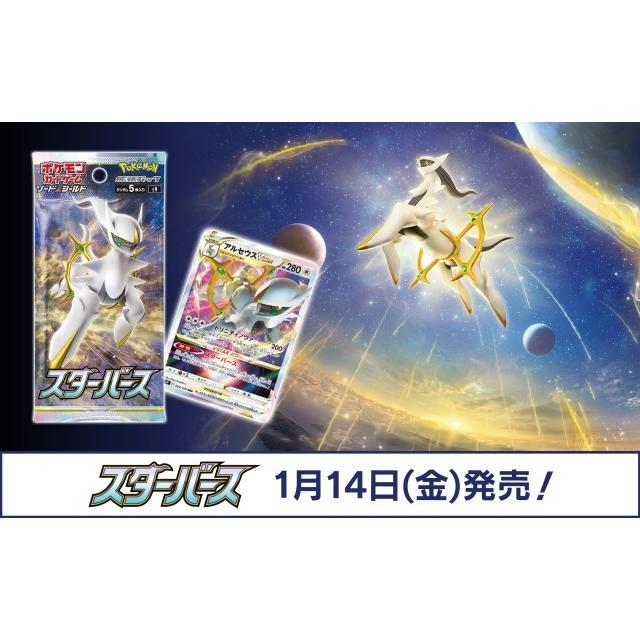 人気定番 予約商品 ポケモンカードゲーム ソード シールド 拡張パック スターバース カートン V Star22 1 末吉商店 通販 Yahoo ショッピング 人気販売 Spacecoastbounce Com
