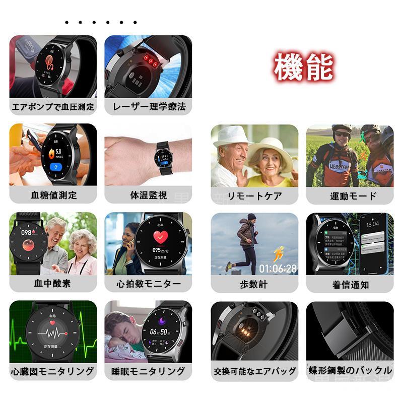 スマートウォッチ 日本製センサー レーザー治療 エアバッグ付く 体温  高齢者 おすすめ｜suematsu-store｜11