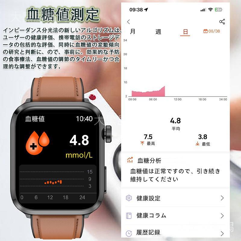 「健康理学療法」スマートウォッチ 日本製センサー レーザー治療   測定 体温   GPS測位 常時点灯 高齢者 おすすめ｜suematsu-store｜23