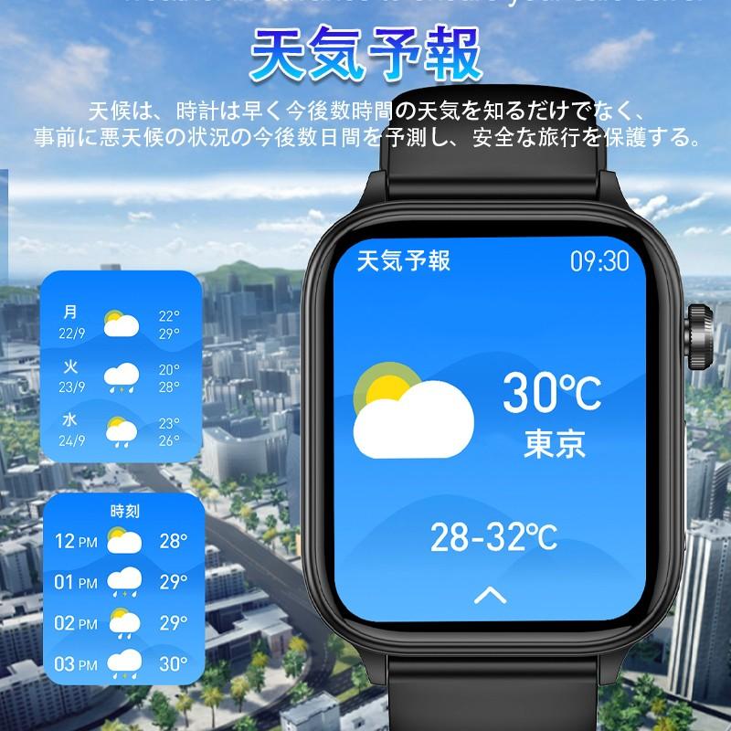 スマートウォッチ 日本製センサー  smart watch 24時間健康管理  LINE着信通知 歩数計 腕時計 防水 日本語 プレゼント ギフト｜suematsu-store｜18