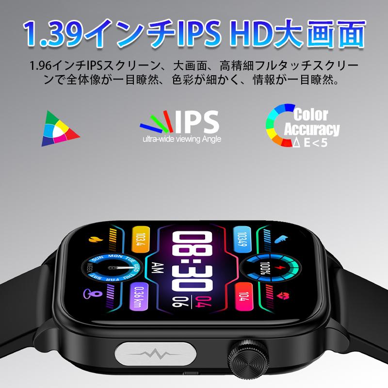 スマートウォッチ 日本製センサー  smart watch 24時間健康管理  LINE着信通知 歩数計 腕時計 防水 日本語 プレゼント ギフト｜suematsu-store｜02
