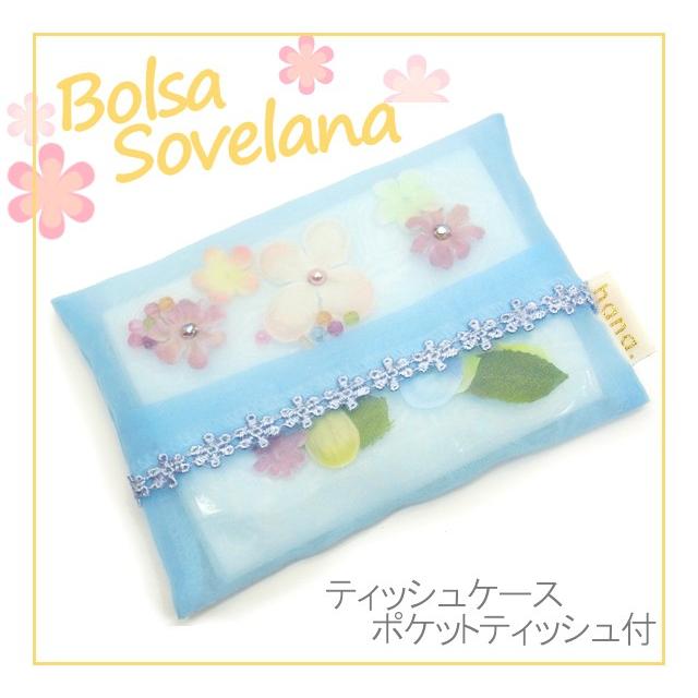 Bolsa Sovelana ボルサソベラナ ティッシュケース 花びら ミニティッシュ アイボリー ボルサ ポケットティッシュ付き Ce1 903 La Rumeur 通販 Yahoo ショッピング