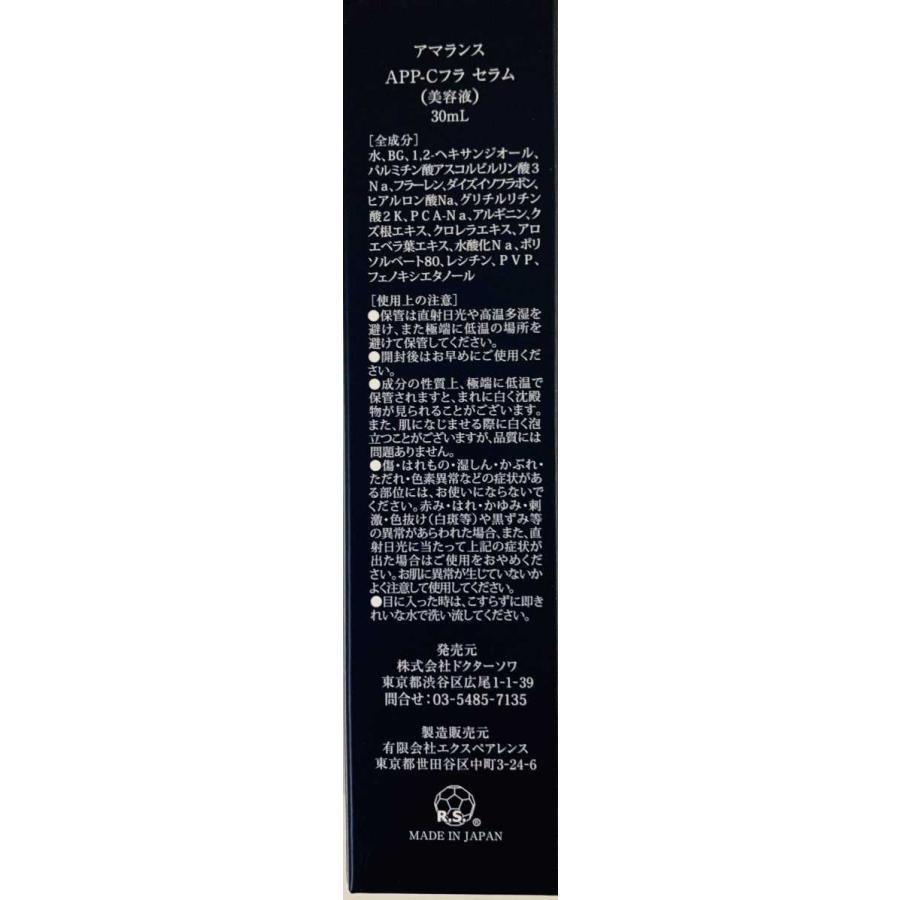 アマランス APP-Cフラセラム 30ml ビタミンC美容液 : ビューティー