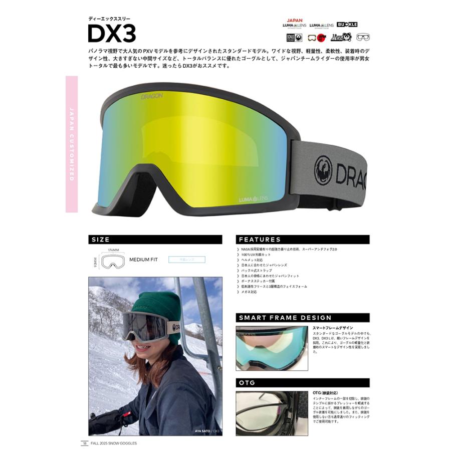 SALE セール　スノボー ゴーグル 2025-26 DRAGON SNOW GOGGLES / DX3 メガネ対応　送料無料 代引料無料　ダブルレンズ | ドラゴン