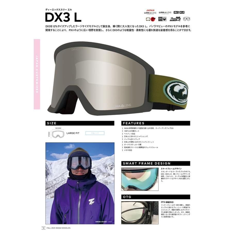 SALE セール　スノボー ゴーグル 2025-26 DRAGON SNOW GOGGLES / DX3L メガネ対応　送料無料 代引料無料　ダブルレンズ | ドラゴン | 01