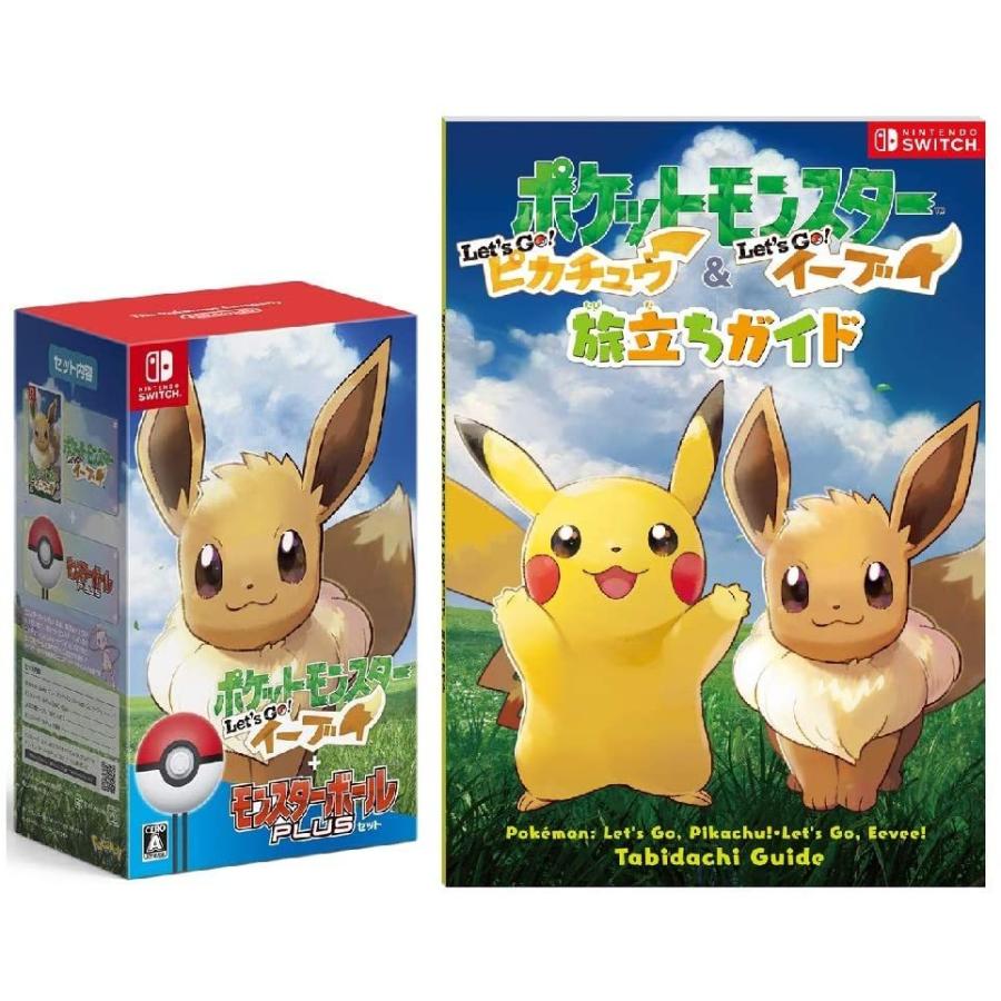 ポイント10倍 ポケットモンスター Let S Go イーブイ モンスターボール Plusセット Switch 旅立ちガイド付き 公式 Retaildemo Sgdatapos Com
