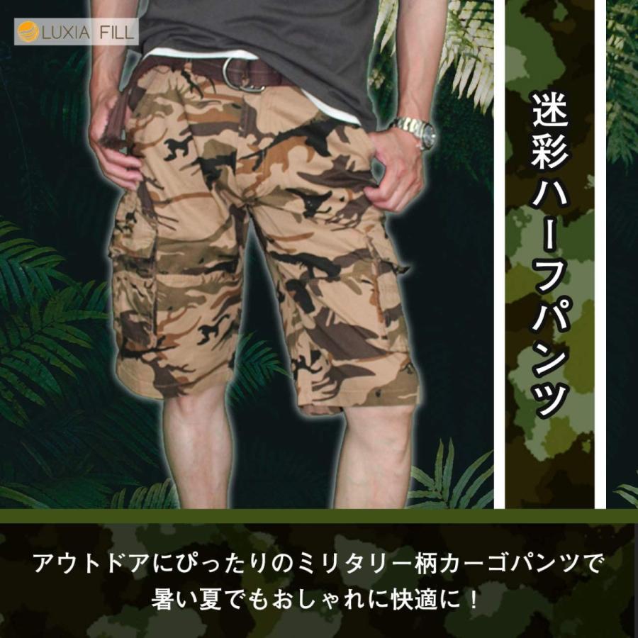 ルクシア フィル 迷彩 短パン ブラウン 32 L カモフラ ショート ハーフ パンツ 黒 緑 ベージュ ロング スタイル ポケット 付 最大64 オフ