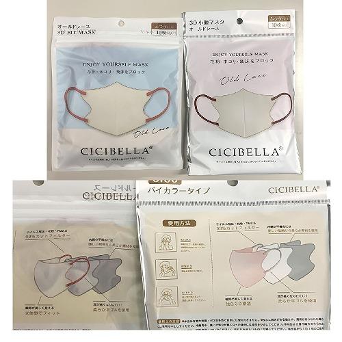 シシベラ CICIBELLA 3D•5D Cタイプ/丸顔 ６０袋 ６００枚 シシベラ CICIBELLA マスク 3D Cタイプ/丸顔 6袋 60枚 - メルカリ