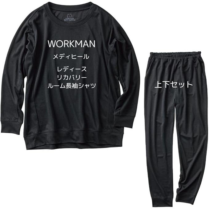 ワークマン レディース リカバリーウェア 長袖 上下セット ｜メ ディ