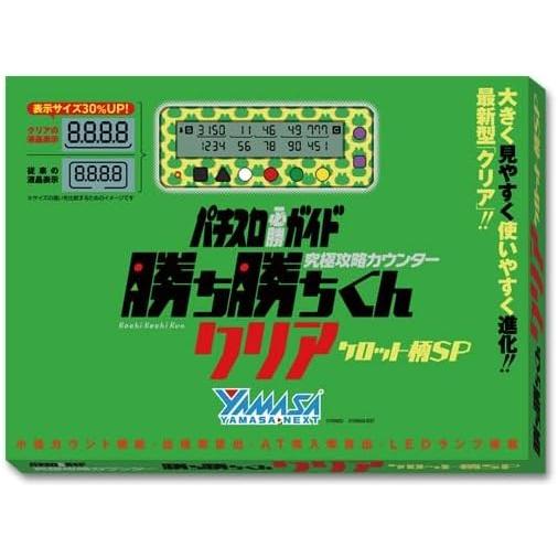 【未開封】スロパチカウンター　カチカチくん 勝ち勝ちくん クリア ケロット柄 カチカチくん 小役カウンター