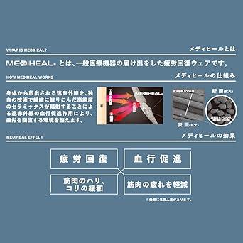 ワークマン メンズ リカバリーウェア メディヒール 上下セット