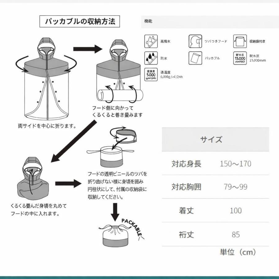 ワークマン レディース 高撥水 レインポンチョ レイン ポンチョ 自転車