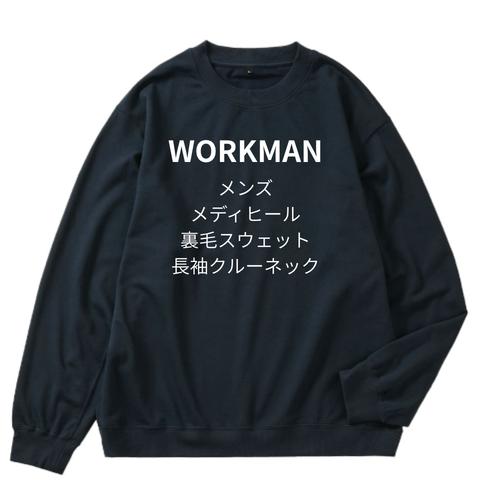 ワークマン メンズ リカバリーウェア メディヒール 裏毛 長袖クルー