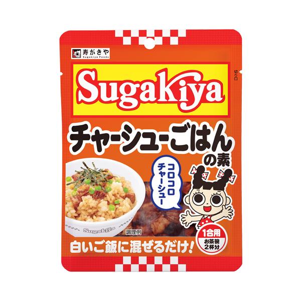 寿がきや スガキヤ 公式 Sugakiyaチャーシューごはんの素 1箱 10袋