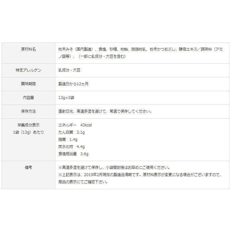 スガキヤ 公式 みそ煮込うどんスープの素（３袋入) １箱  爆買 | 寿がきや | 04