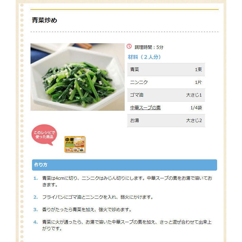 スガキヤ 徳用中華スープ 1箱12袋入 寿がきや 中華 sugakiya 粉末スープ 爆買 | 寿がきや | 04
