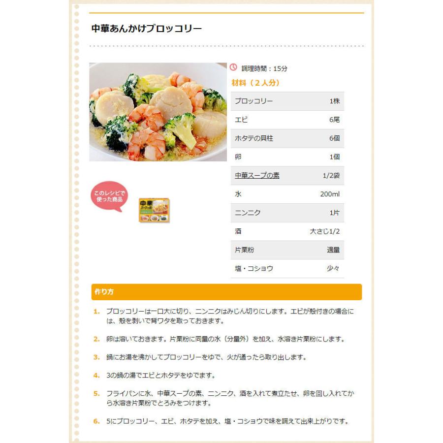 スガキヤ　徳用中華スープ　１箱１２袋入　寿がきや　中華　sugakiya 粉末スープ｜sugakiyasyokuhin｜06