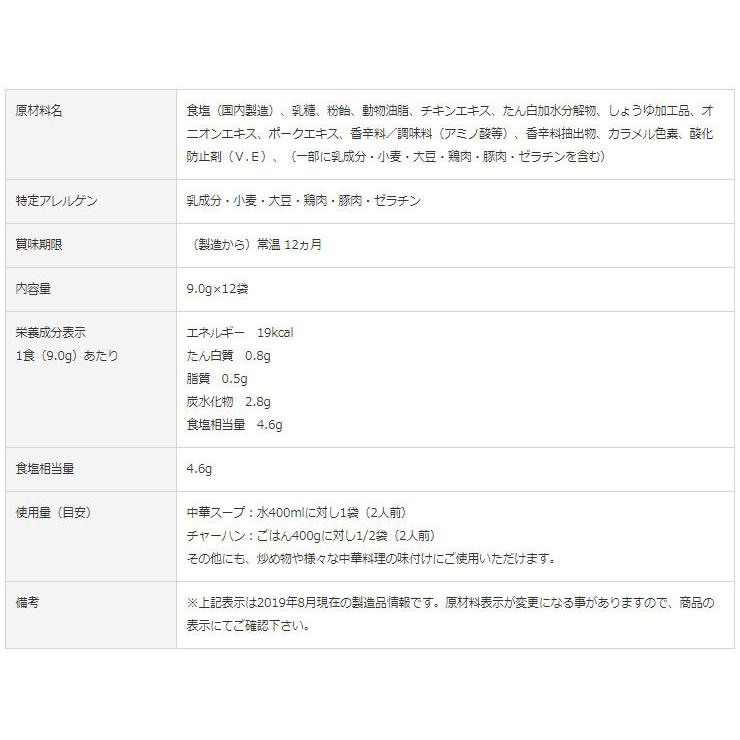 スガキヤ 徳用中華スープ 1箱12袋入 寿がきや 中華 sugakiya 粉末スープ 爆買 | 寿がきや | 06