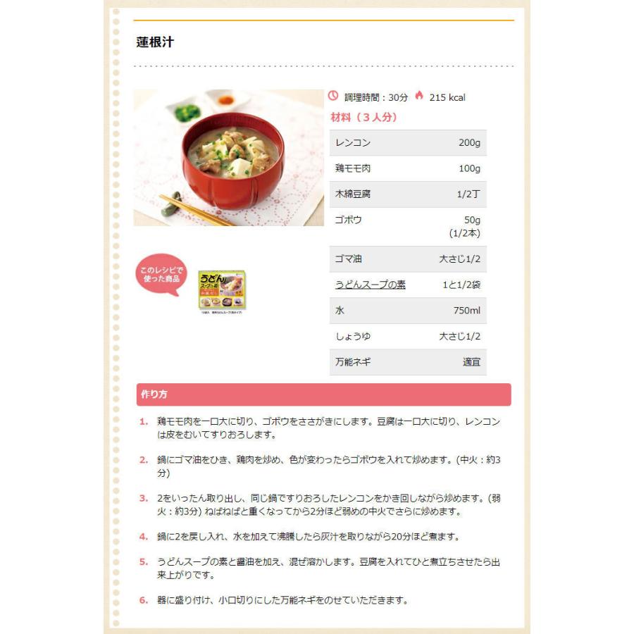 スガキヤ（東タイプ）徳用うどんスープ １箱１２袋入 寿がきや sugakiya  粉末スープ 爆買 | 寿がきや | 01