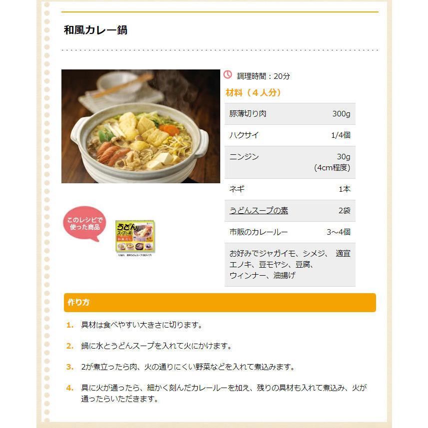 スガキヤ（東タイプ）徳用うどんスープ １箱１２袋入 寿がきや sugakiya  粉末スープ 爆買 | 寿がきや | 03