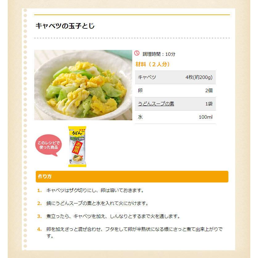 スガキヤ　（西タイプ袋）徳用うどんスープ　寿がきや　西　粉末スープ｜sugakiyasyokuhin｜02