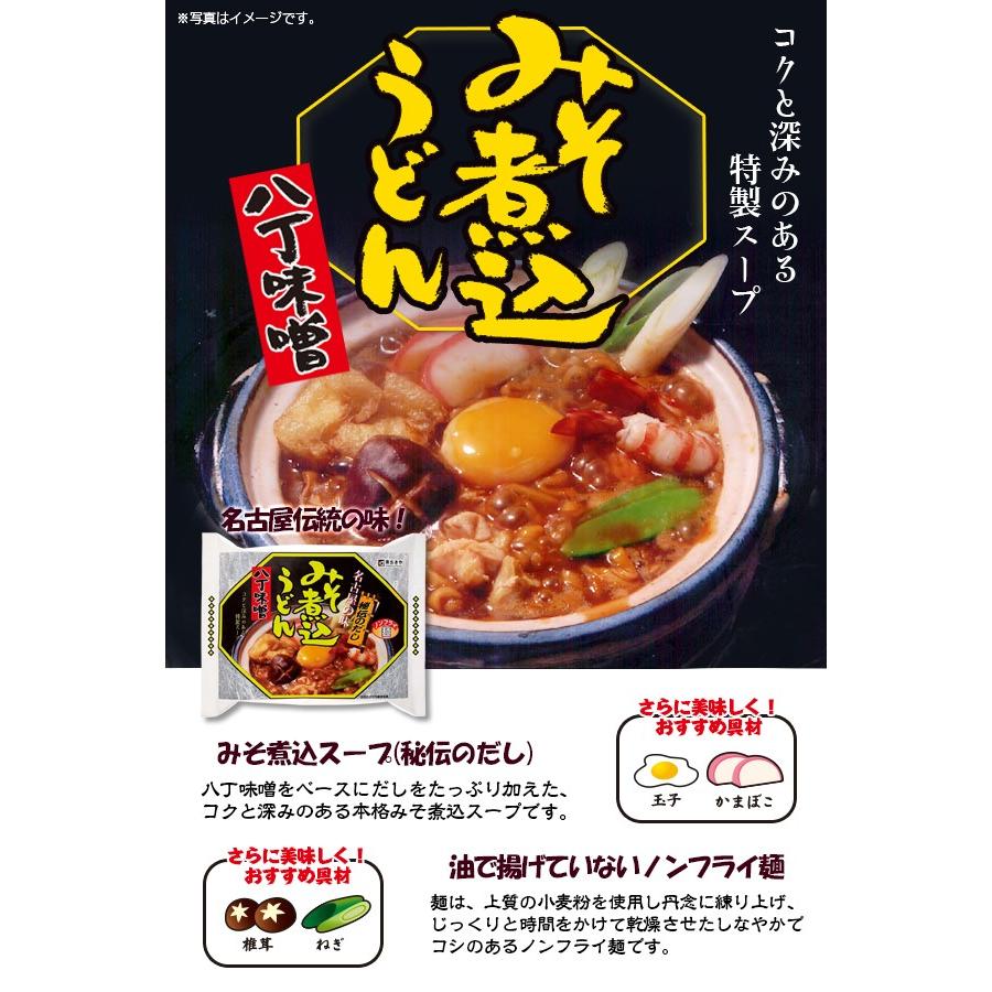 寿がきや スガキヤ 即席 八丁味噌煮込うどん 1箱 12食入 爆買 : 寿