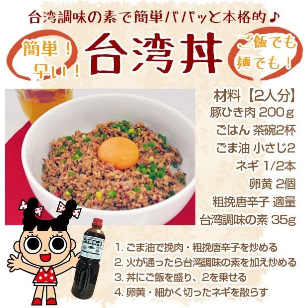 寿がきや スガキヤ今だけポイント15倍 台湾調味の素1L 1本 名古屋
