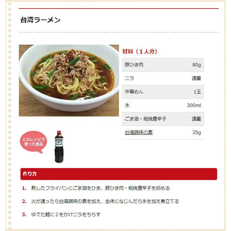 寿がきや スガキヤ今だけポイント15倍 台湾調味の素1L 1本 名古屋