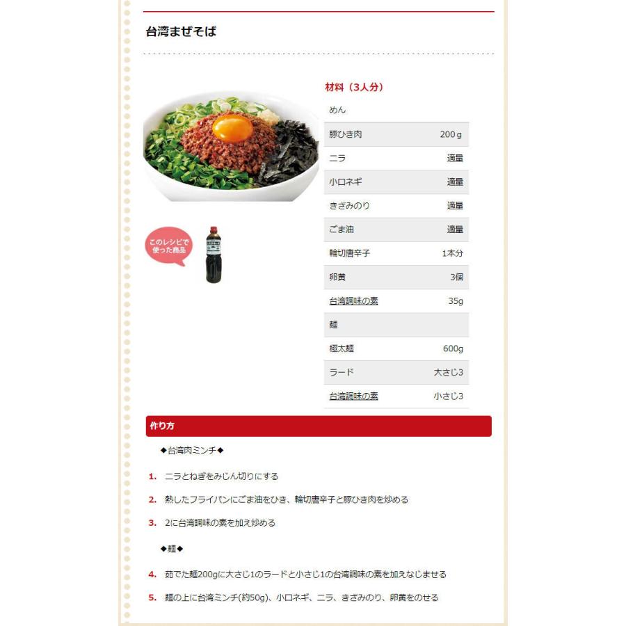 寿がきや スガキヤ今だけポイント15倍 台湾調味の素1L 1本 名古屋