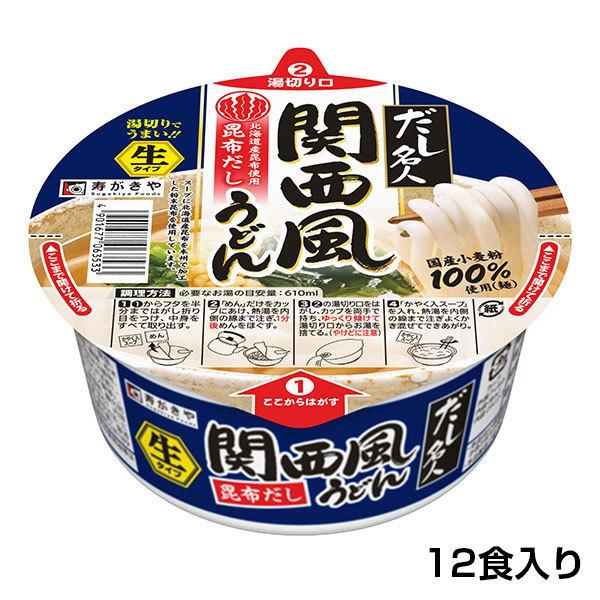 スガキヤ 公式 カップだし名人昆布だし 関西風うどん 1箱（12食入）寿がきや 生タイプめん 爆買 | 寿がきや