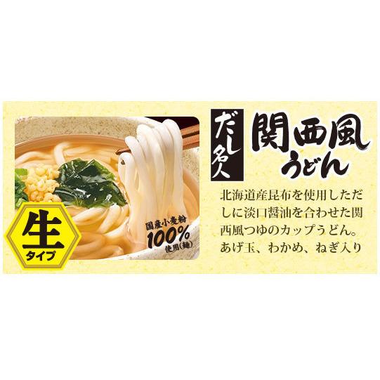 スガキヤ 公式 カップだし名人昆布だし 関西風うどん 1箱（12食入）寿がきや 生タイプめん 爆買 | 寿がきや | 02