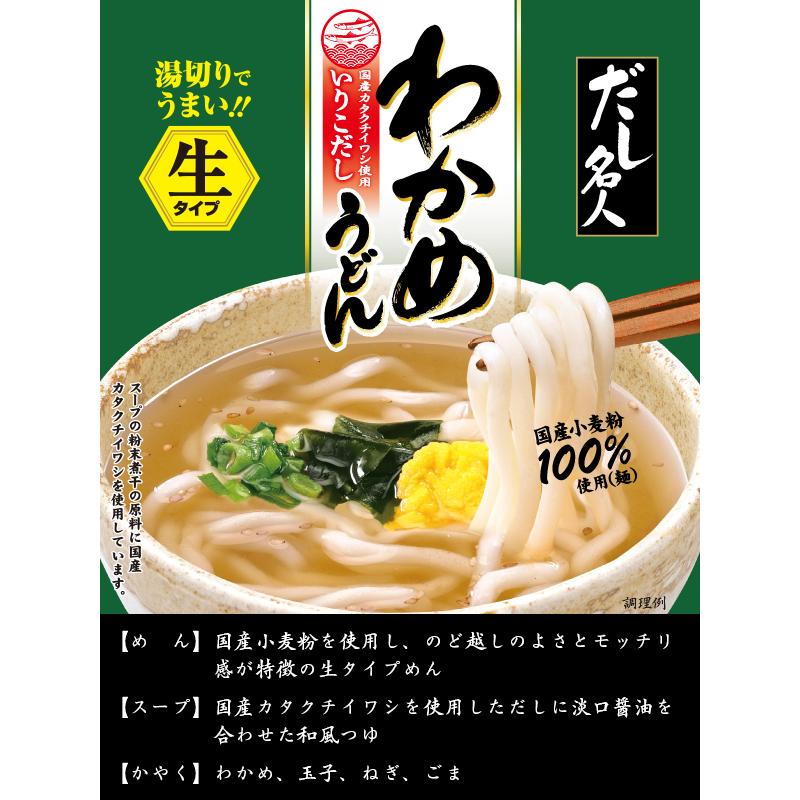 スガキヤ 公式 カップだし名人いりこだし わかめうどん 1箱（12食入）寿がきや 生タイプめん 爆買 | 寿がきや | 01