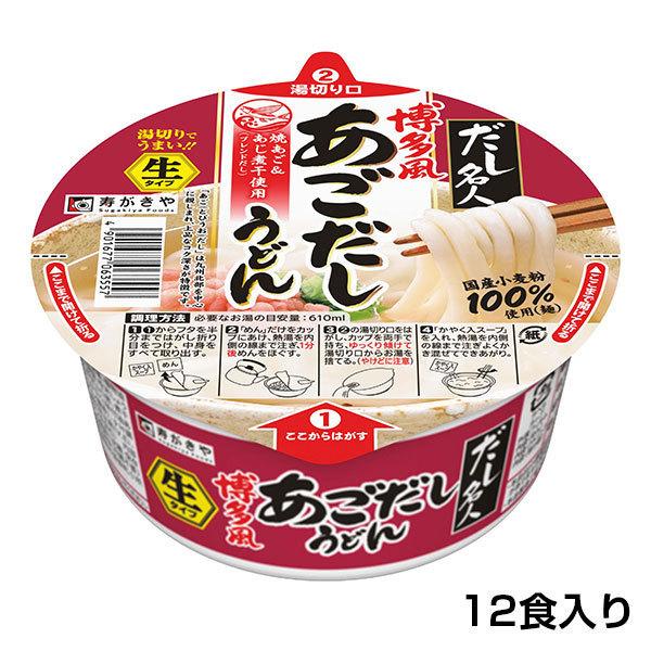 スガキヤ 公式 カップだし名人 博多風あごだしうどん 1箱（12食入）寿がきや 生タイプめん 爆買 | 寿がきや