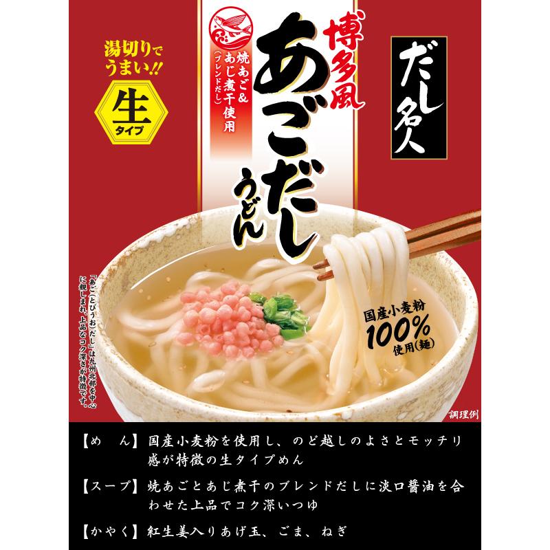 スガキヤ 公式 カップだし名人 博多風あごだしうどん 1箱（12食入）寿がきや 生タイプめん 爆買 | 寿がきや | 01
