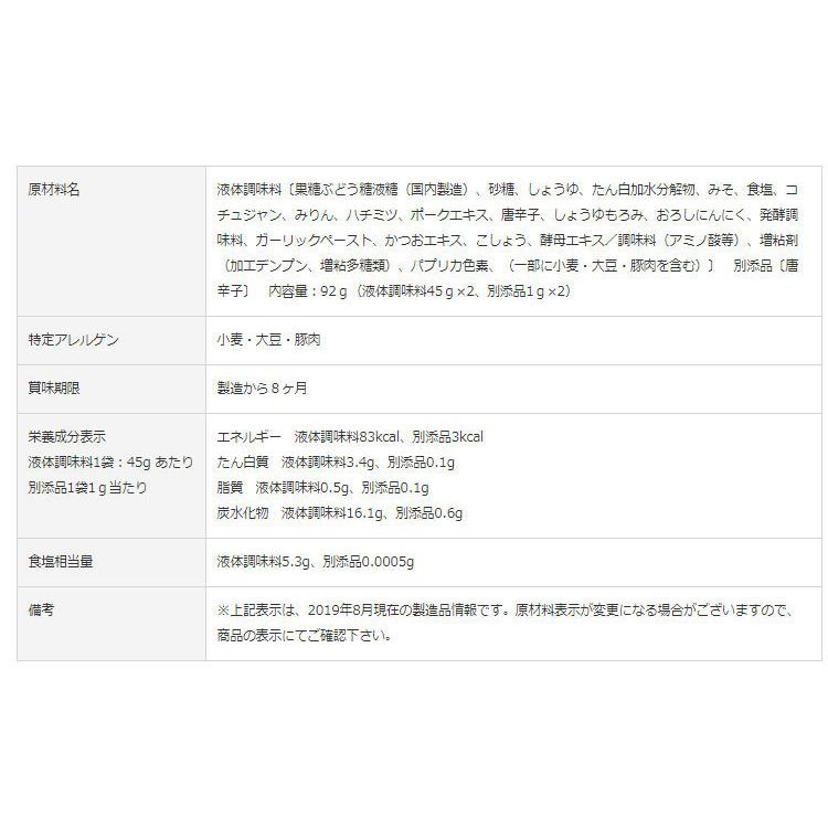 スガキヤ赤から監修 赤から肉豆腐の素（2人前×2袋入】寿がきや 旨辛 名古屋グルメ 爆買 | 寿がきや | 04