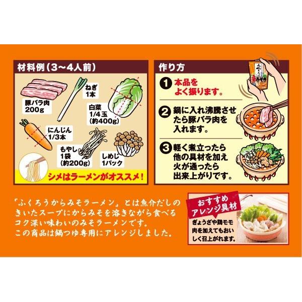 ふくろう監修辛みそ鍋つゆ 750ｇ 3 4人前 6556 1p 寿がきや食品 ヤフーショップ 通販 Yahoo ショッピング