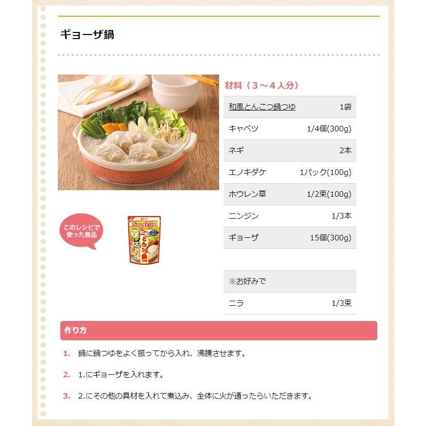 Sugakiya和風とんこつ鍋つゆ１袋 750ｇ 3 4人前 6557 1p 寿がきや食品 ヤフーショップ 通販 Yahoo ショッピング