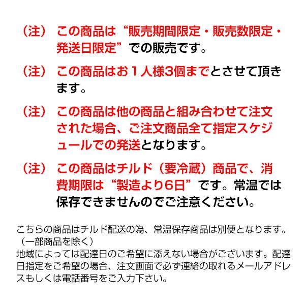 チルド生めん　肉入りSugakiyaラーメン 4食セット　期間限定　数量限定 発送日限定 すがきや お取り寄せ ご当地ラーメン｜sugakiyasyokuhin｜06