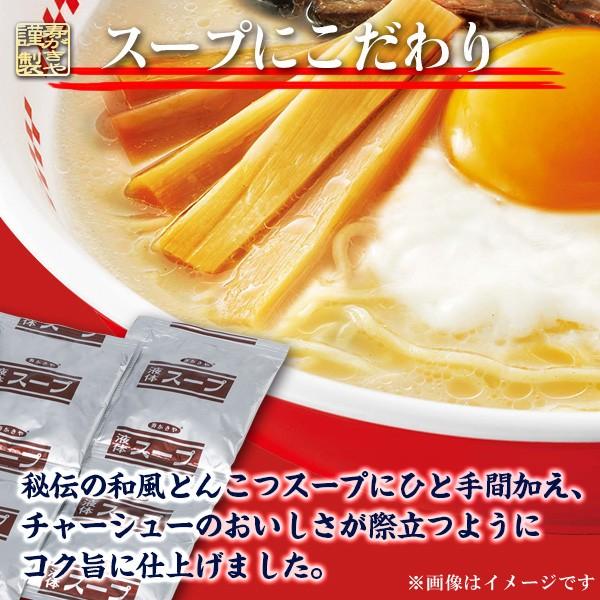 送料無料　スガキヤ　プレミアムSugakiyaラーメン４食セット（チルド生めん）期間限定 数量限定 発送日限定 すがきや お取り寄せ ご当地ラーメン｜sugakiyasyokuhin｜04