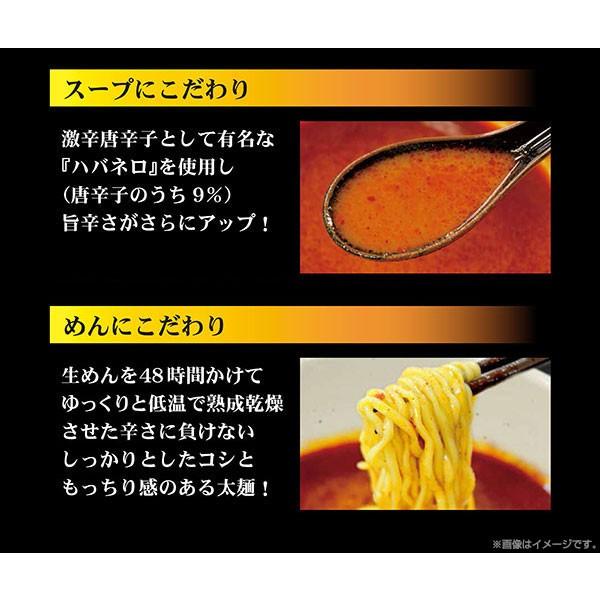 送料無料　袋タイプ辛辛魚らーめん辛辛MAXバージョン2　１箱10食入　　激辛ラーメン すがきや Sugakiya 寿がきや｜sugakiyasyokuhin｜05