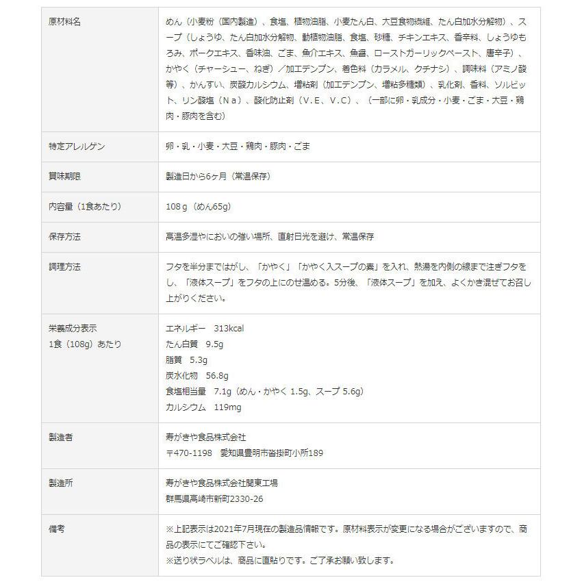 スガキヤ TVで紹介 カップ富山ブラックラーメン １箱（12食入） ご当地ラーメン 全国麺めぐり 爆買 | 寿がきや | 02