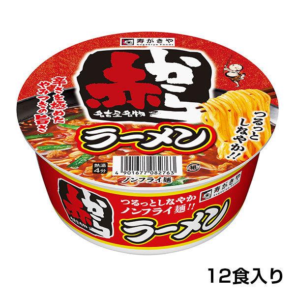 100 品質保証 カップ赤からラーメン 1箱 12食入り