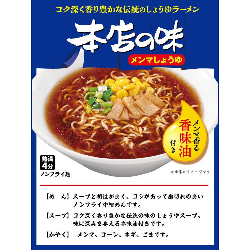 スガキヤ 公式 カップ本店の味メンマしょうゆ（12食入り）ご当地ラーメン すがきや スガキヤ 寿がきや 爆買 | 寿がきや | 01