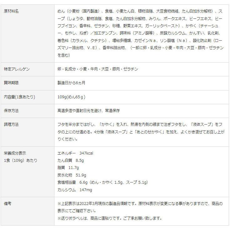 スガキヤ 銀座香味徳監修 鳥取ゴールド牛骨ラーメン １箱（12食入) 寿がきや ご当地ラーメン 麺めぐり TVで紹介 爆買 | 寿がきや | 02