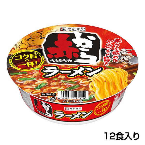 スガキヤ 公式 カップ赤からラーメン 1箱 12食入り 赤から 旨辛 爆買 | 寿がきや