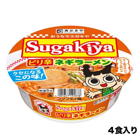 寿がきや スガキヤ 公式 お試し4食 カップ Sugakiya ピリ辛ネギ
