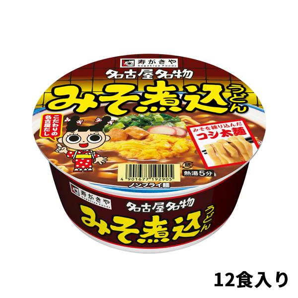 スガキヤ 公式 カップみそ煮込うどん １箱（12食入） | 寿がきや