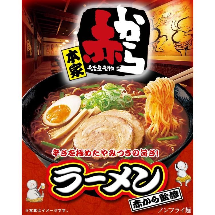 スガキヤ 公式 赤から監修 即席赤からラーメン １箱（12食入) ご当地ラーメン 爆買 | 寿がきや | 01