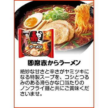 スガキヤ 公式 赤から監修 即席赤からラーメン １箱（12食入) ご当地ラーメン 爆買 | 寿がきや | 03